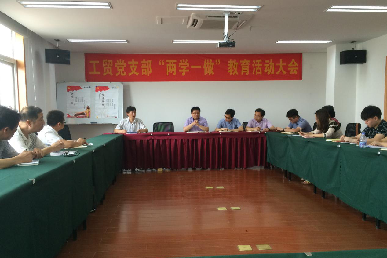 党建活动——