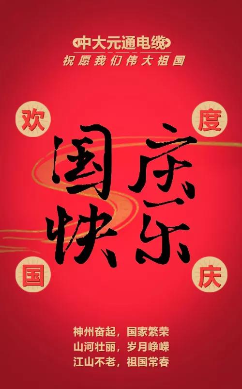 国强民富新时代，风华正茂新中国